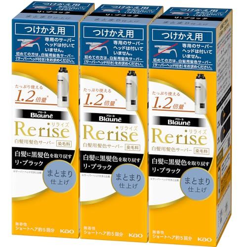 【5本】リライズ 白髪用髪色サーバー本体、つけかえ用 まとまり仕上げ 5本】リライズ 白髪用髪色サーバー本体、つけかえ用 まとまり仕上げ