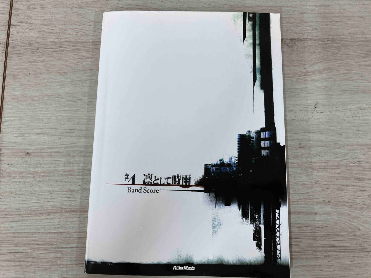 #4 凛として時雨 バンドスコア 中古 BAND SCORE 凛として時雨/#4 リットｰミュｰジック出版部 中古凛として