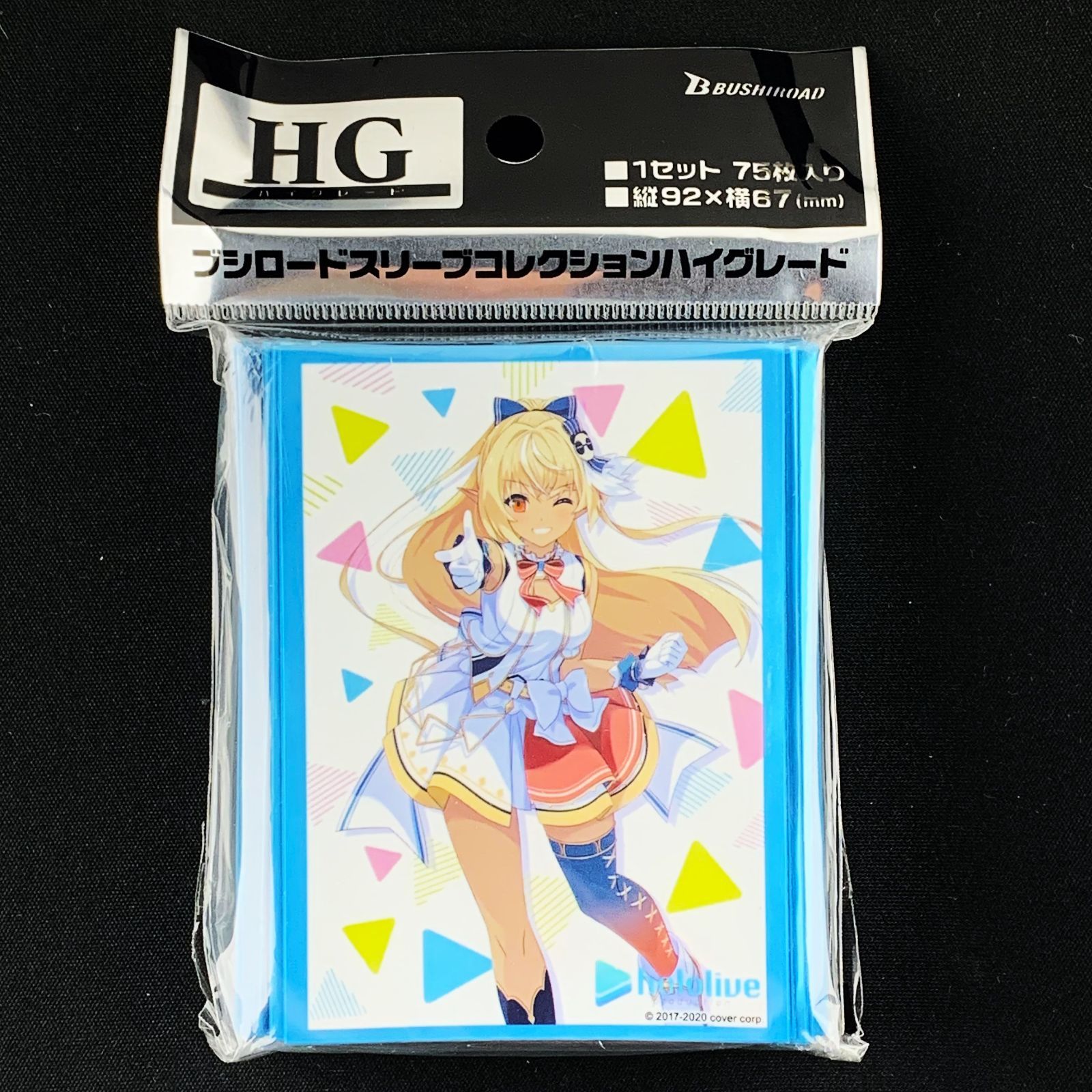 匿名配送】ブシロード スリーブコレクション ハイグレード Vol