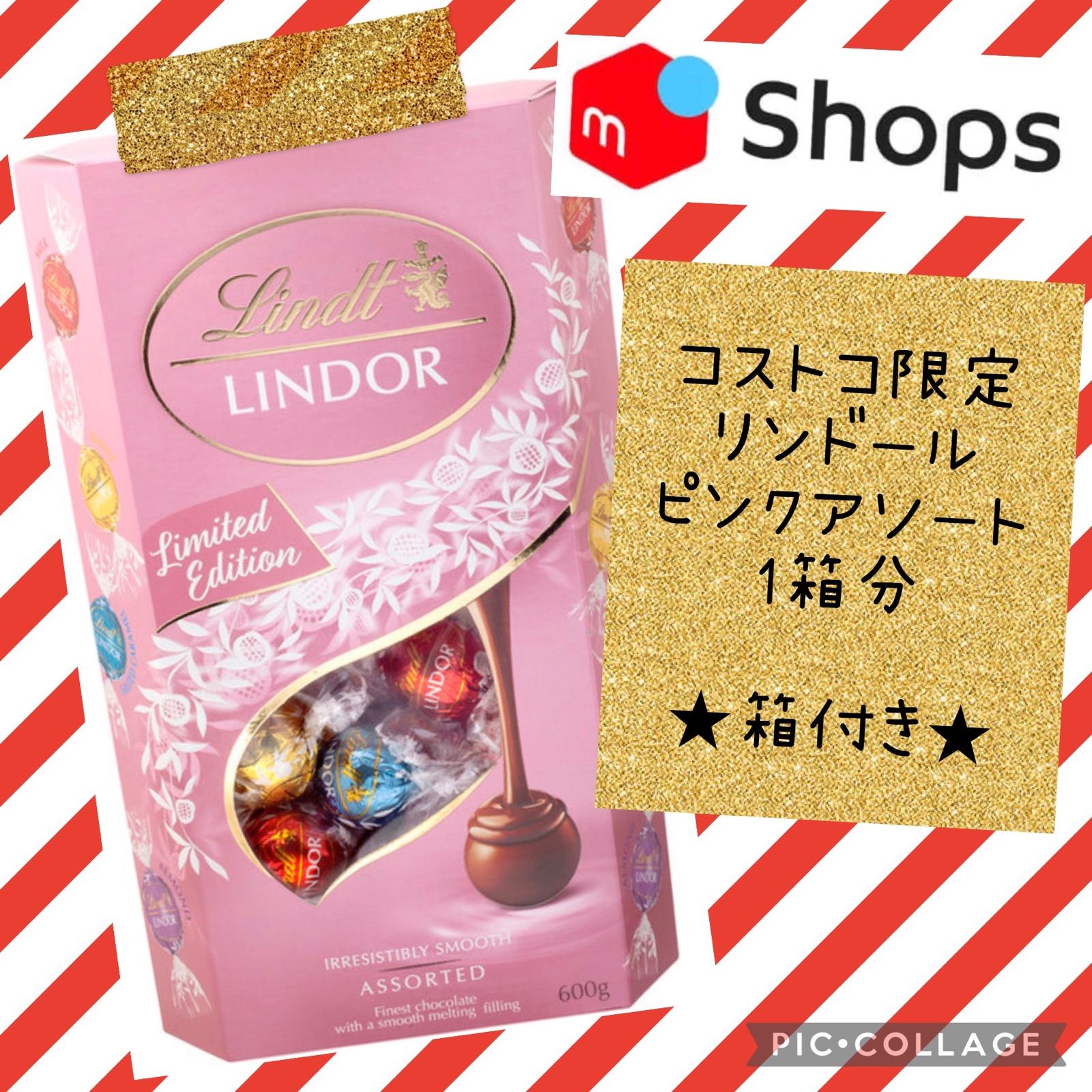 リンツ リンドール 新商品ピンク コストコ 大容量パック 高級チョコ ...
