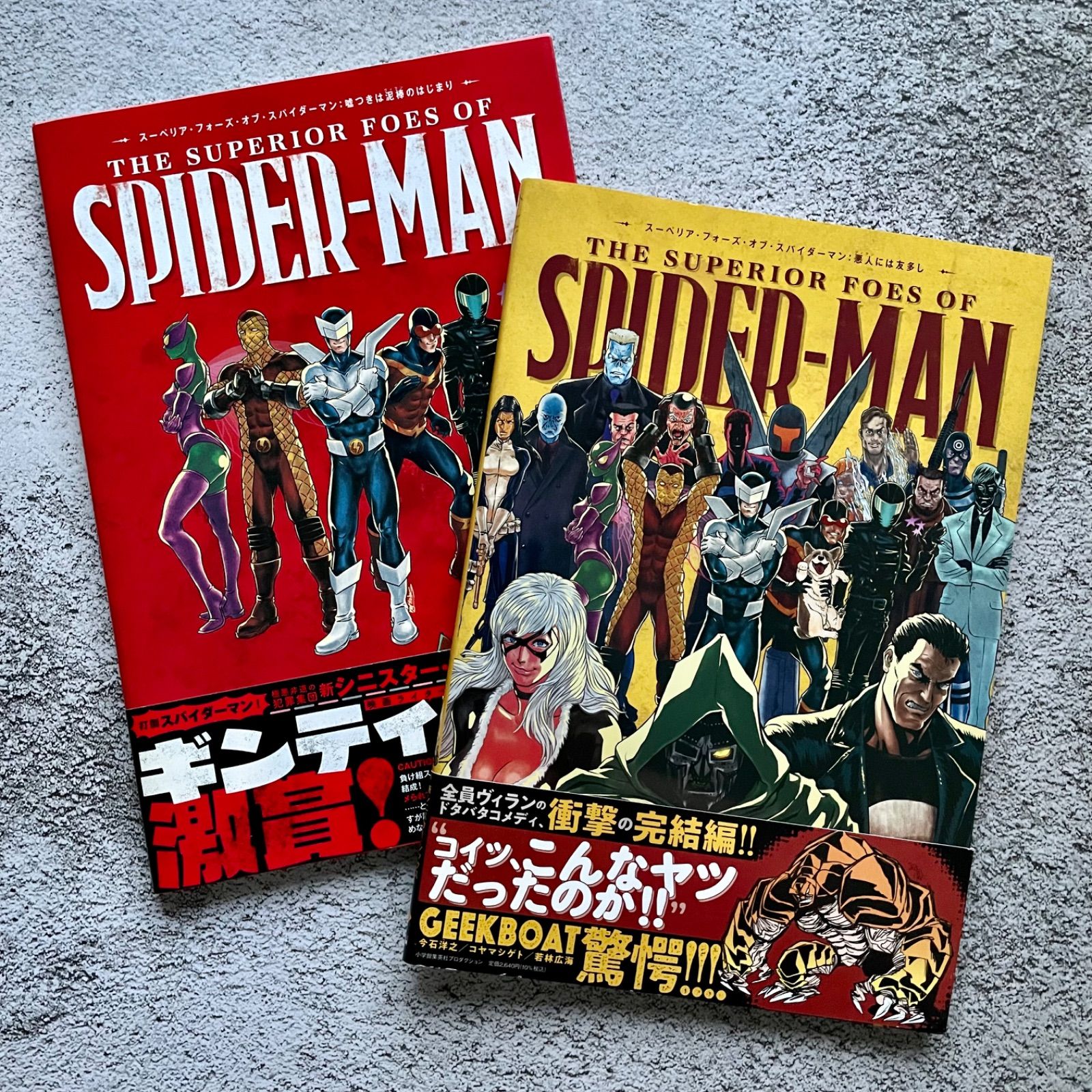 スーペリア・フォーズ・オブ・スパイダーマン - メルカリ