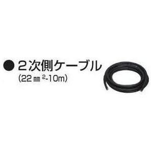 マキタ makita 二次側 ケーブル KH00000079 エンジンウェルダ 電気 溶接機 バッテリウェルダ エアプラズマ 切断 溶接機