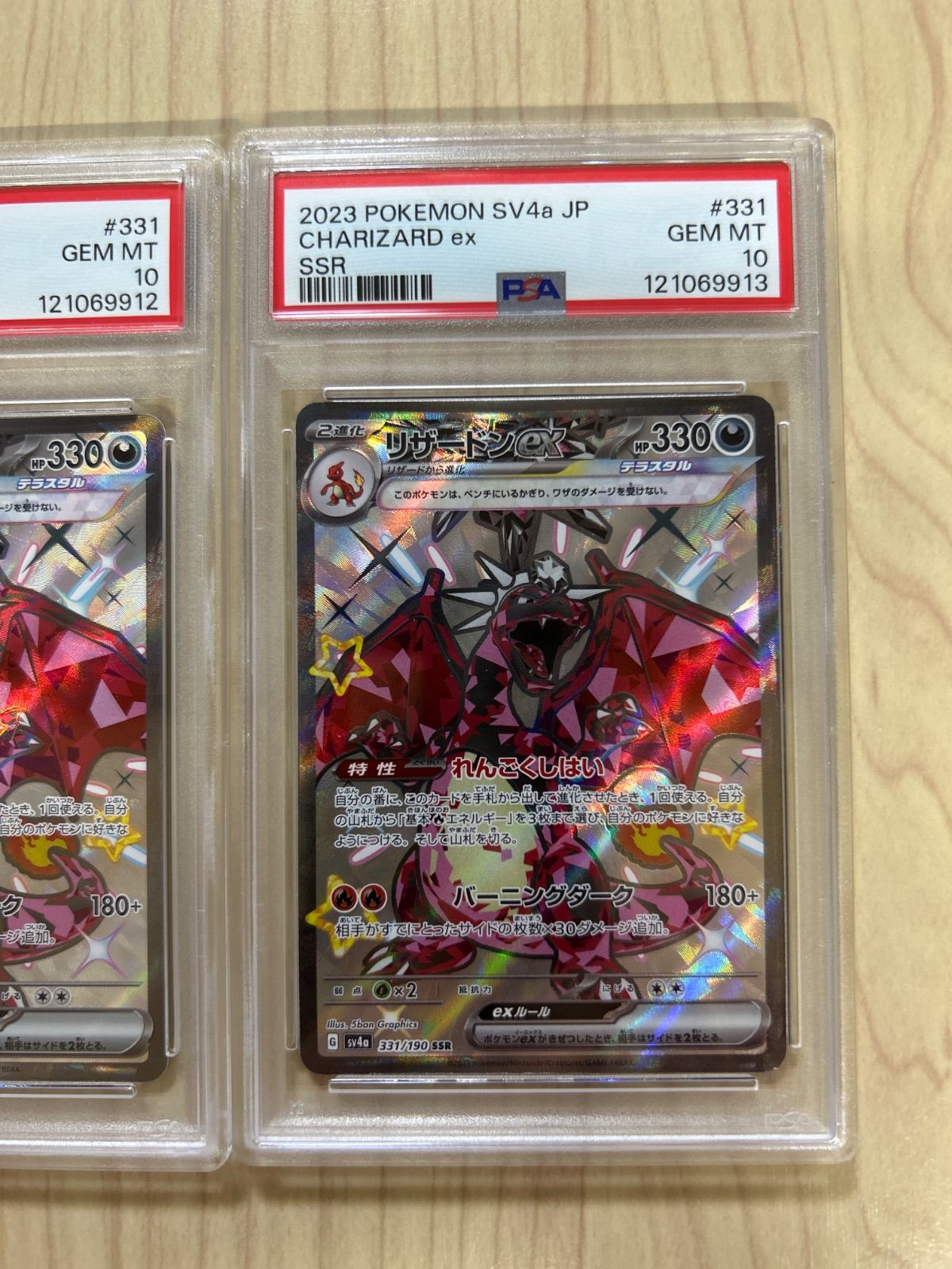 PSA10 3連番 リザードンex SSR 331/190 Charizard - メルカリ