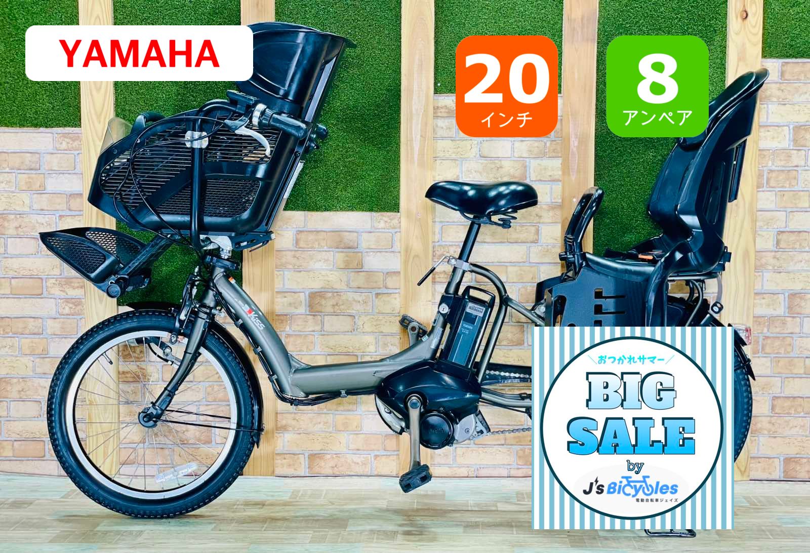 超 モデル オリーブ系 ヤマハ パスキス 電動アシスト自転車 8.7AH 超破格 子供乗せ 20インチ 完成車 PAS kiss H2542