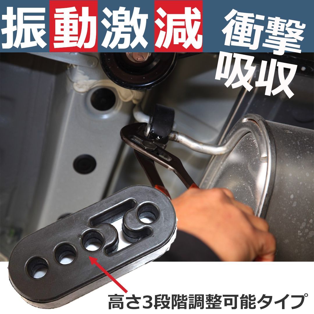 マフラーハンガー マウント 吊りゴム 高さ3段階調整 12mm 4ホール 黒2個 - メルカリShops