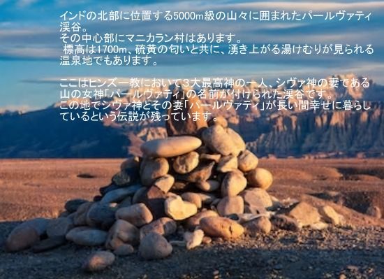 限定1点モノ】マニカラン マニカラン水晶 水晶 クラスター・原石