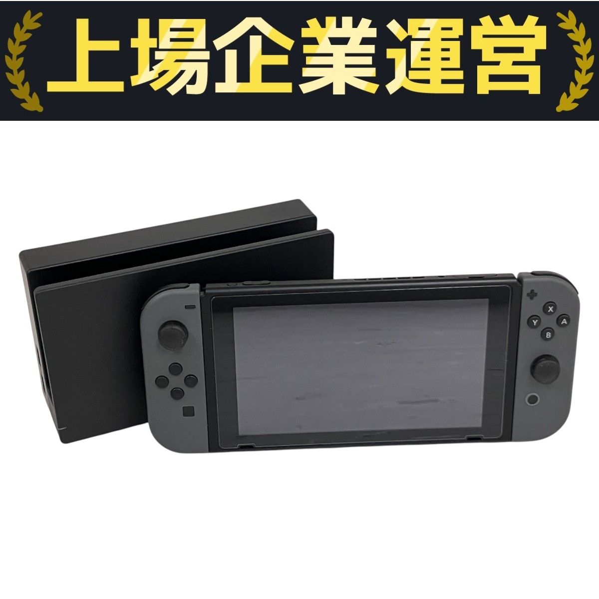 任天堂★初期型SWITCH本体HAC-001動作品ジョイコン他付属品有り送料無料 Nintendo switch HAC-001 ゲーム機 ジョイコンあり 付属品多数
