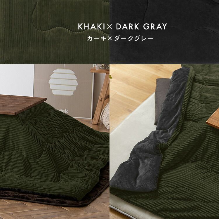 テーブル カジュアルこたつ