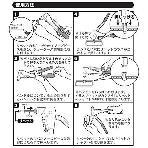 特価商品】新潟精機 SK 日本製 ハンドリベッター 堅牢タイプ SR-2