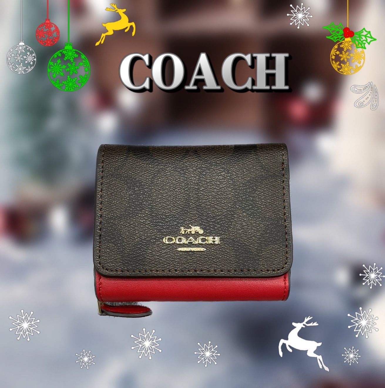 大切な人へのギフト探し 新品未使用COACH コーチ 三つ折り財布 カラー