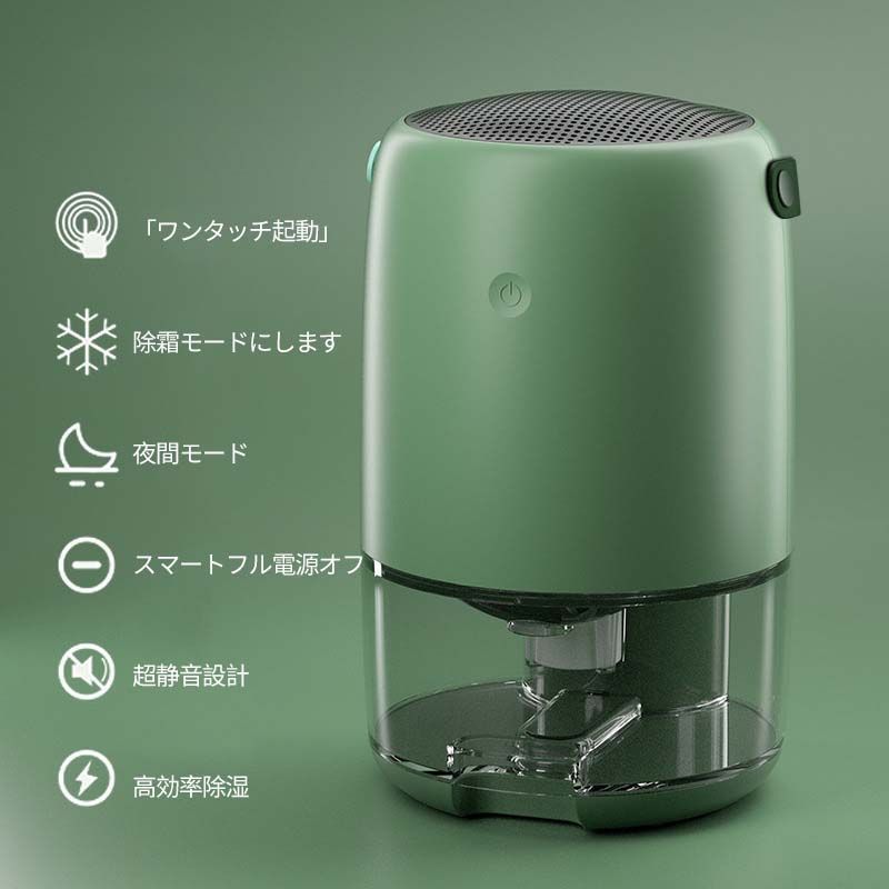 除湿機 衣類乾燥機 ポータブルミニ除湿機エアドライヤ 衣類乾燥除湿機 ペルチェ式 強力除湿 静音作業 軽量 1100ML大容量 USB 小型 携帯性 コンパクトタイプ 睡眠モード コンパクト式 省エネ 梅