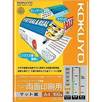 【中古】【非常に良い】コクヨ コピー用紙 A4 紙厚0.15mm 100枚 インクジェットプリンタ用紙 両面印刷用 KJ-M26A4-100 wyw801m