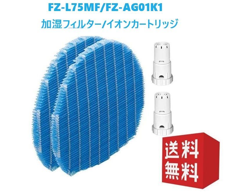 シャープ 加湿フィルター 荒く FZ-L75MF 加湿フィルター FZ