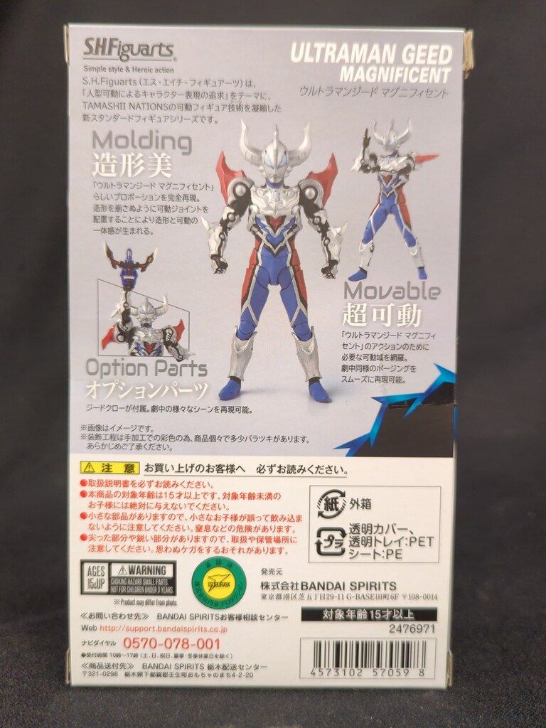 BANDAI SPIRITS S.H.Figuarts ウルトラマンジード ウルトラマン