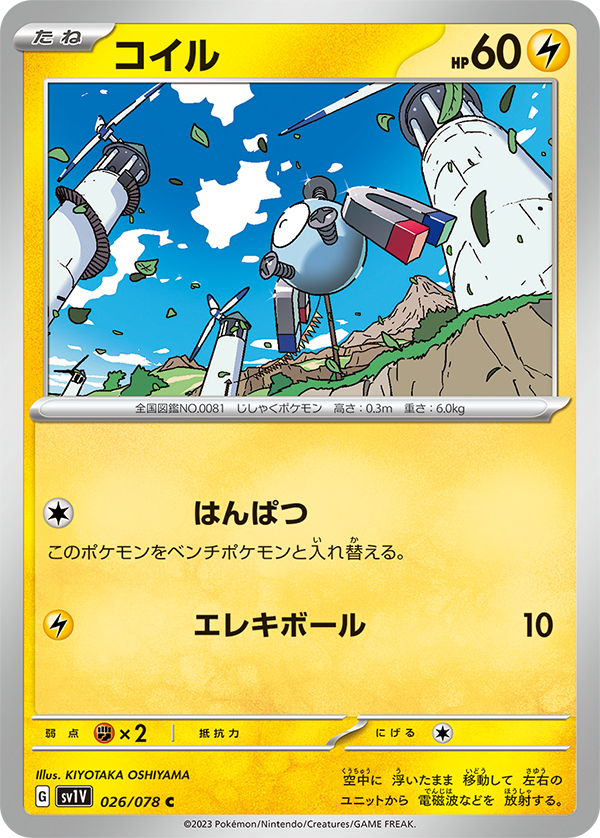 ポケカ【構築済みデッキ】オリジンディアルガVSTAR 雷軸
