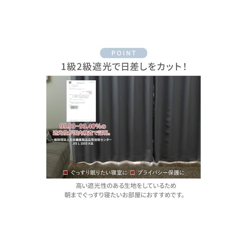 ベルーナ(BELLUNA) カーテン 4枚セット 遮光 1級 遮熱 uvカット