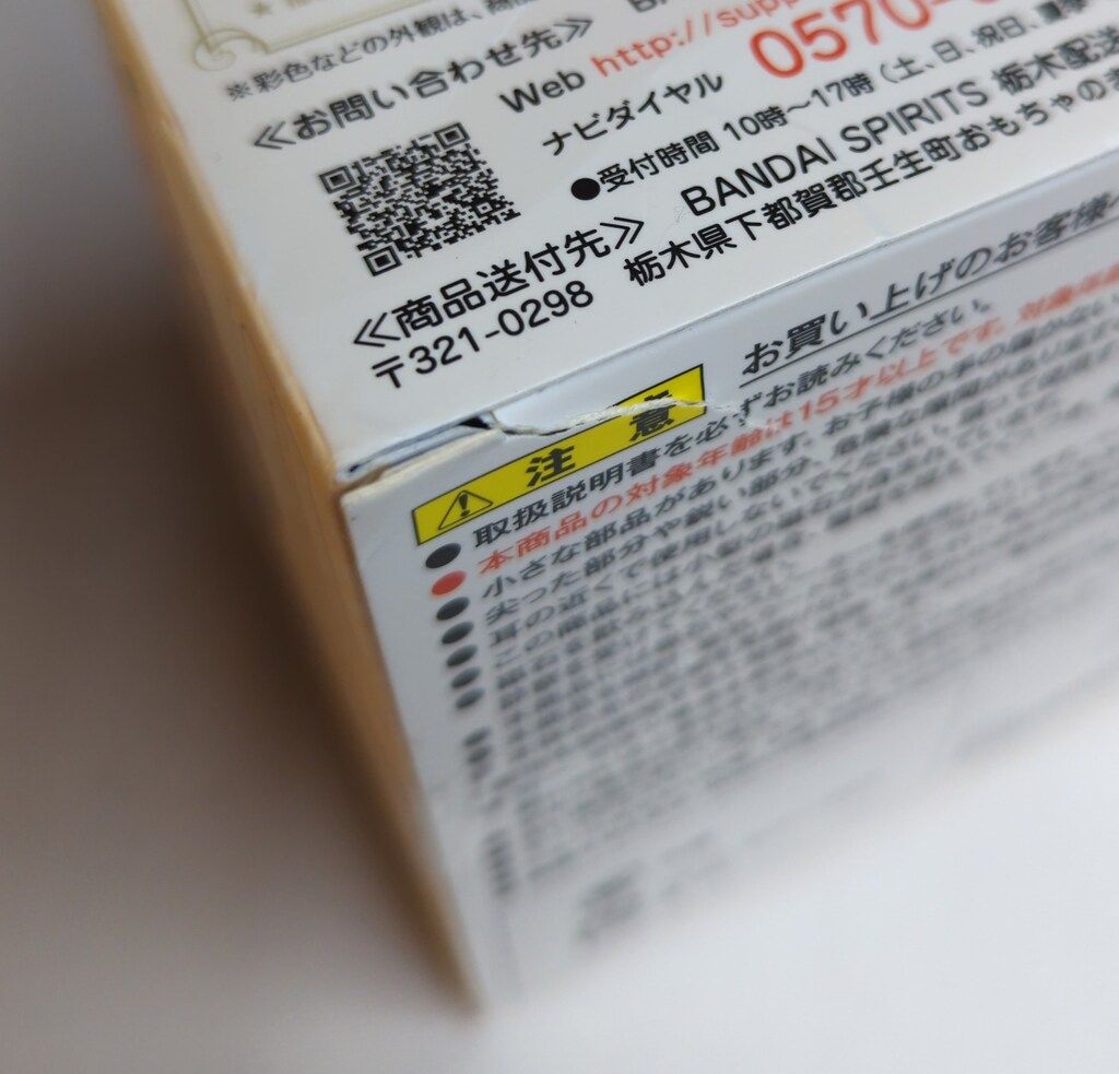 PROPLICA エターナル