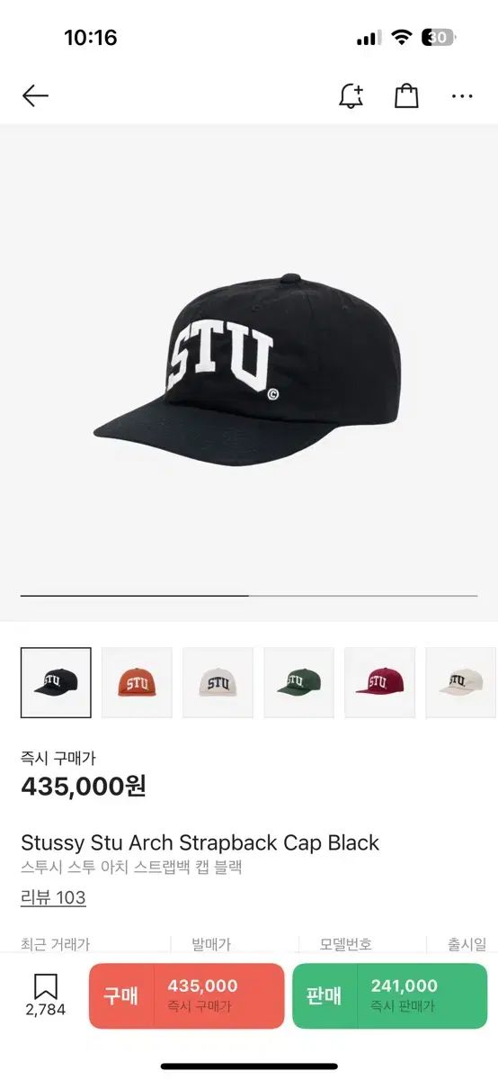 STUSSY ステューシー アーチ ストラップバッグ キャップ 帽子 ボールキャップ