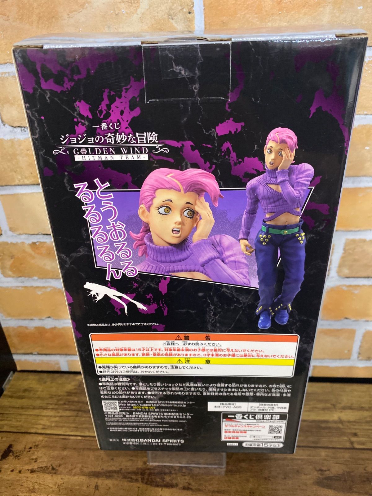 ラストワン賞 ヴィネガー・ドッピオ MASTERLISE 一番くじ ジョジョの