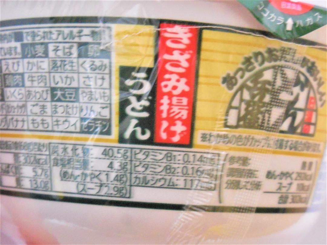 日清のあっさりおだしがおいしいどん兵衛 きざみ揚げうどん 1ケース（12食分）-4
