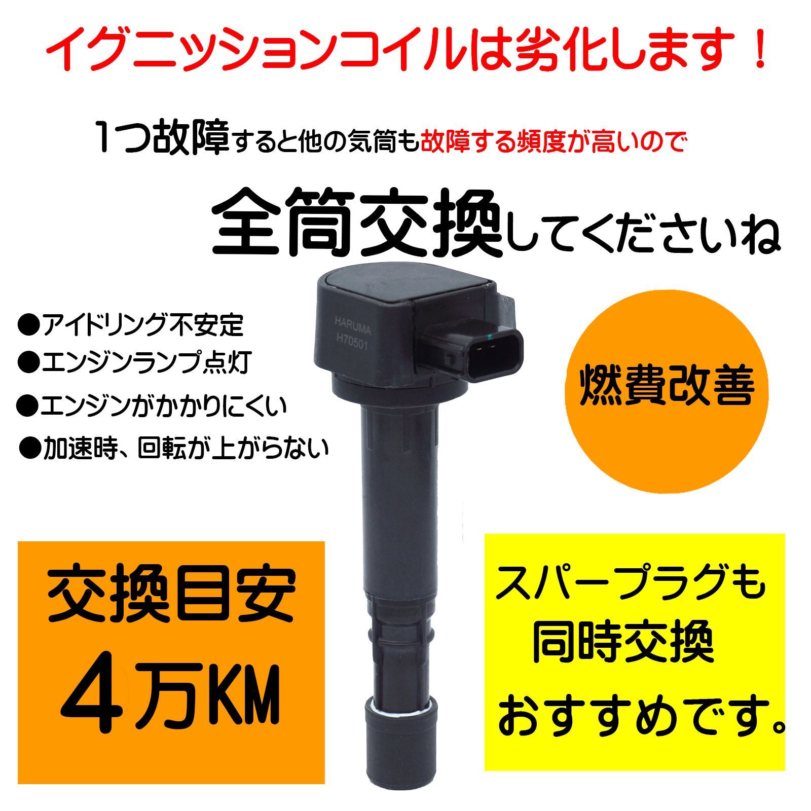 NGK イグニッションコイル　U5406 4本セット　ホンダ　フィット　フリード NGK イグニッションコイル U5406 4本 49189 純正部品番号 30520