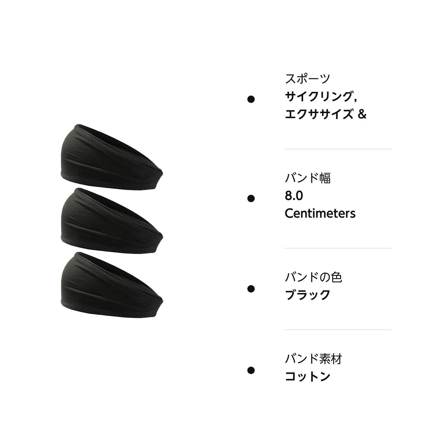スポーツヘアバンド 黒 3枚セット 汗止め 吸汗速乾 薄型 伸縮性 柔らかい
