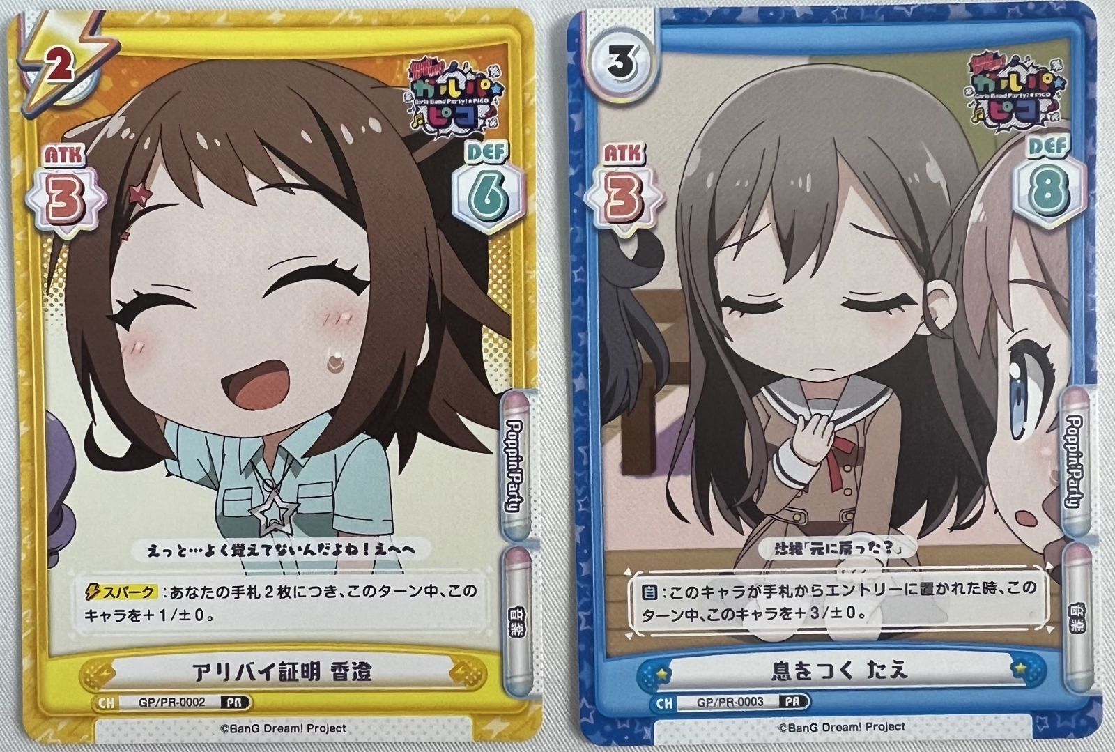 パスパレCD特典キャラクターカード全種セット　バンドリ バンドリ パスパレ CD特典 カード5枚フルコンセット - メルカリ