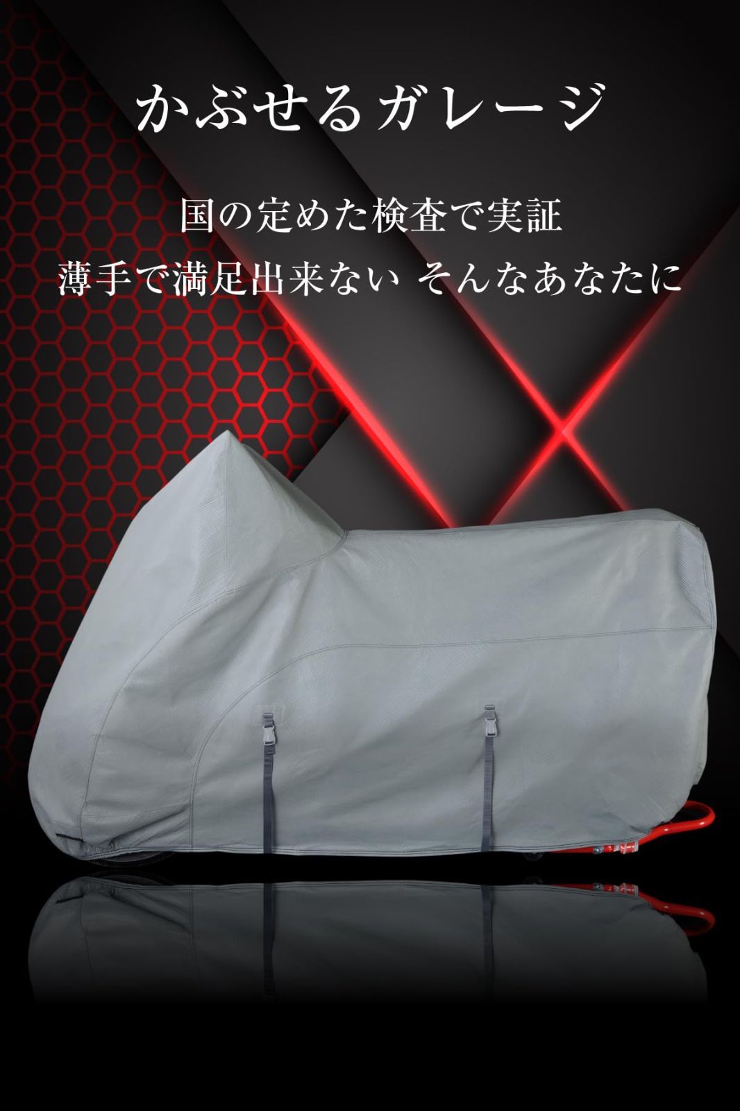 所ジョージの世田谷ベース掲載 ZUTTOMO バイクカバー 厚手 裏起毛 250cc 400cc 600cc 750cc 1000cc バイク 車体カバー 防水カバー 透湿 傷防止 UVカット ズットモ かぶせるガレージ 2L