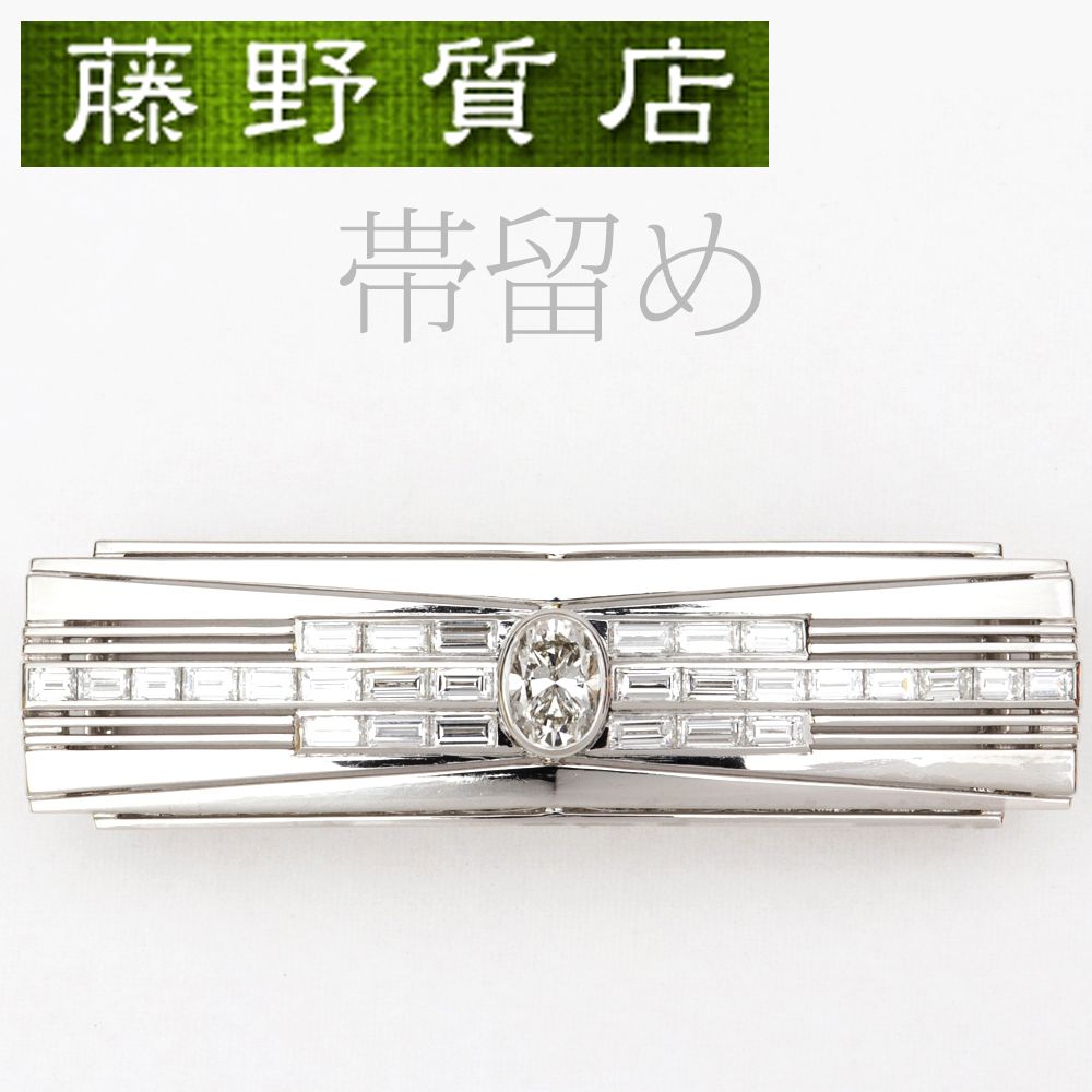 帯留め プラチナ900×オーバルカット 0.75ct バゲットカット 1.97ct ダイヤモンド 着物 8567