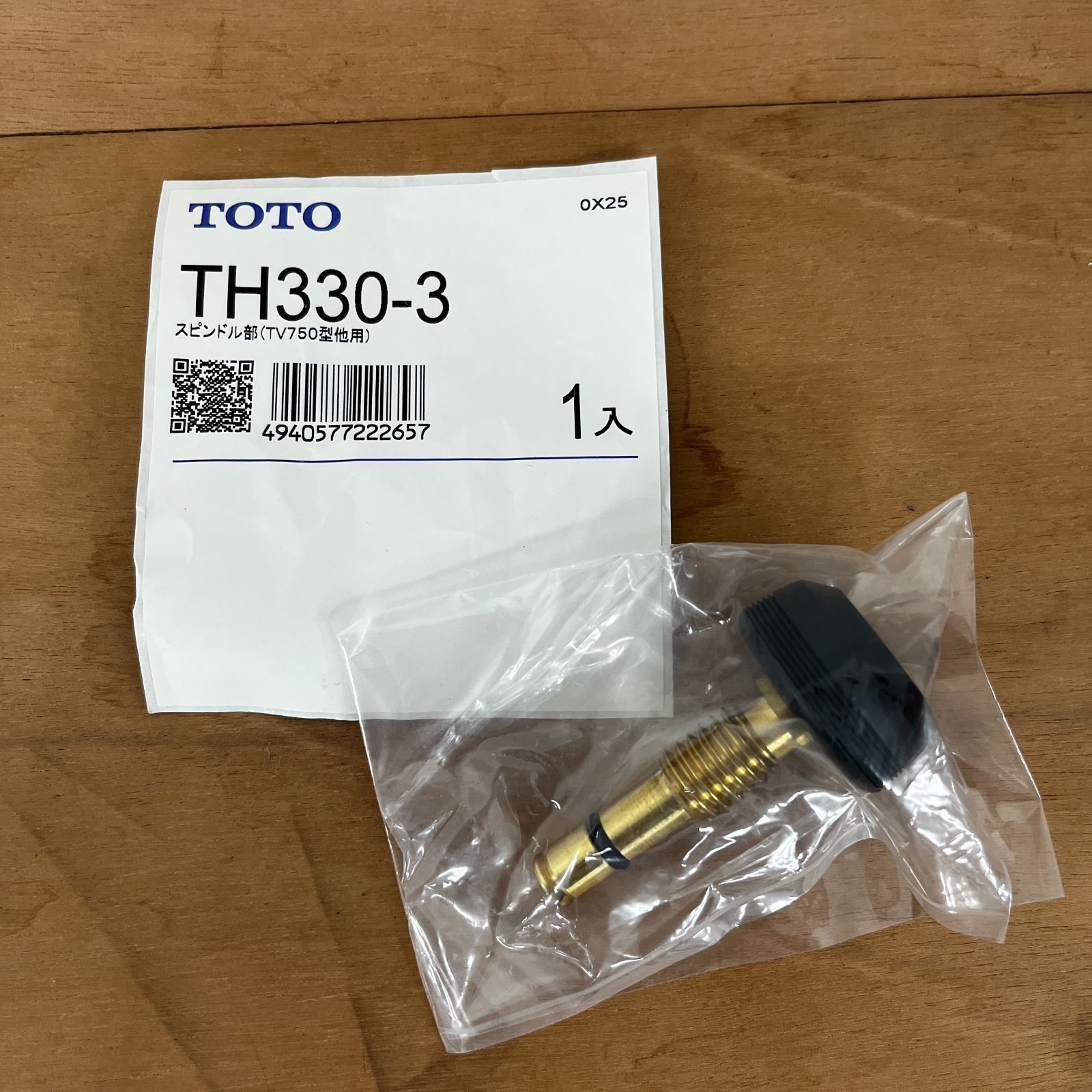 早割 リフト券 TOTO TH330-3 スピンドル部（TV750型他用） - メルカリ キッチン・バス備品