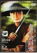 鬼平犯科帳 第3シリーズ 10巻セット レンタル落ち DVD