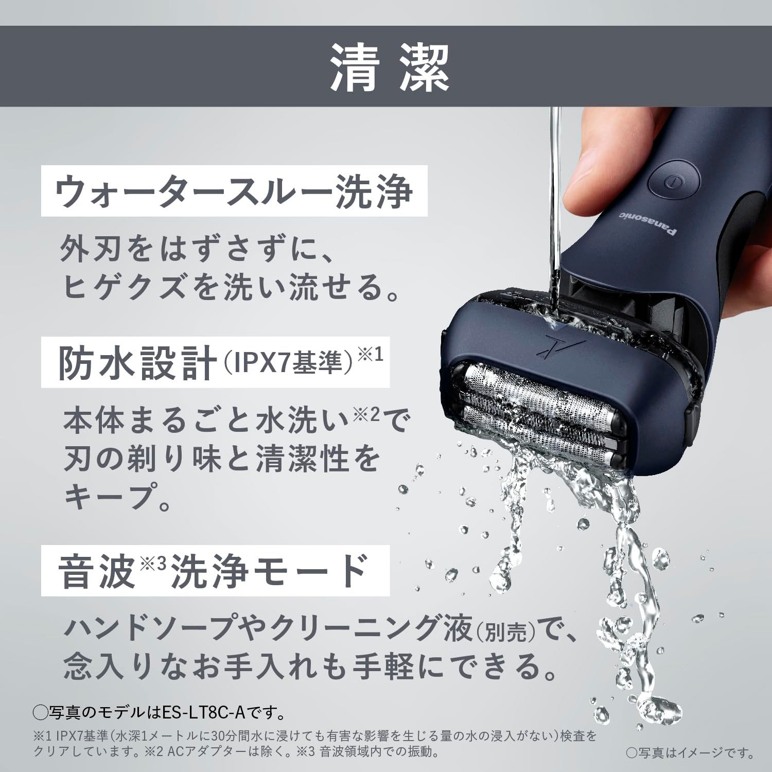 Panasonic ES-CST6RKT メンズシェーバーとエチケットカッター