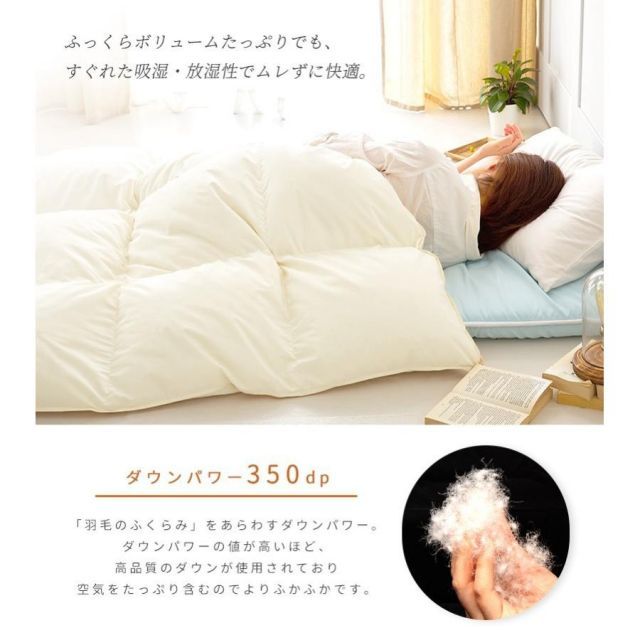 掛け布団 ホワイトダックダウン90%