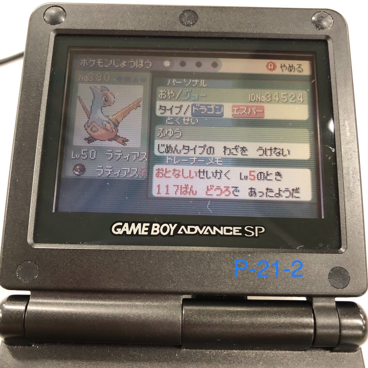 ◇ポケットモンスター ゲームボーイアドバンス エメラルド RPG