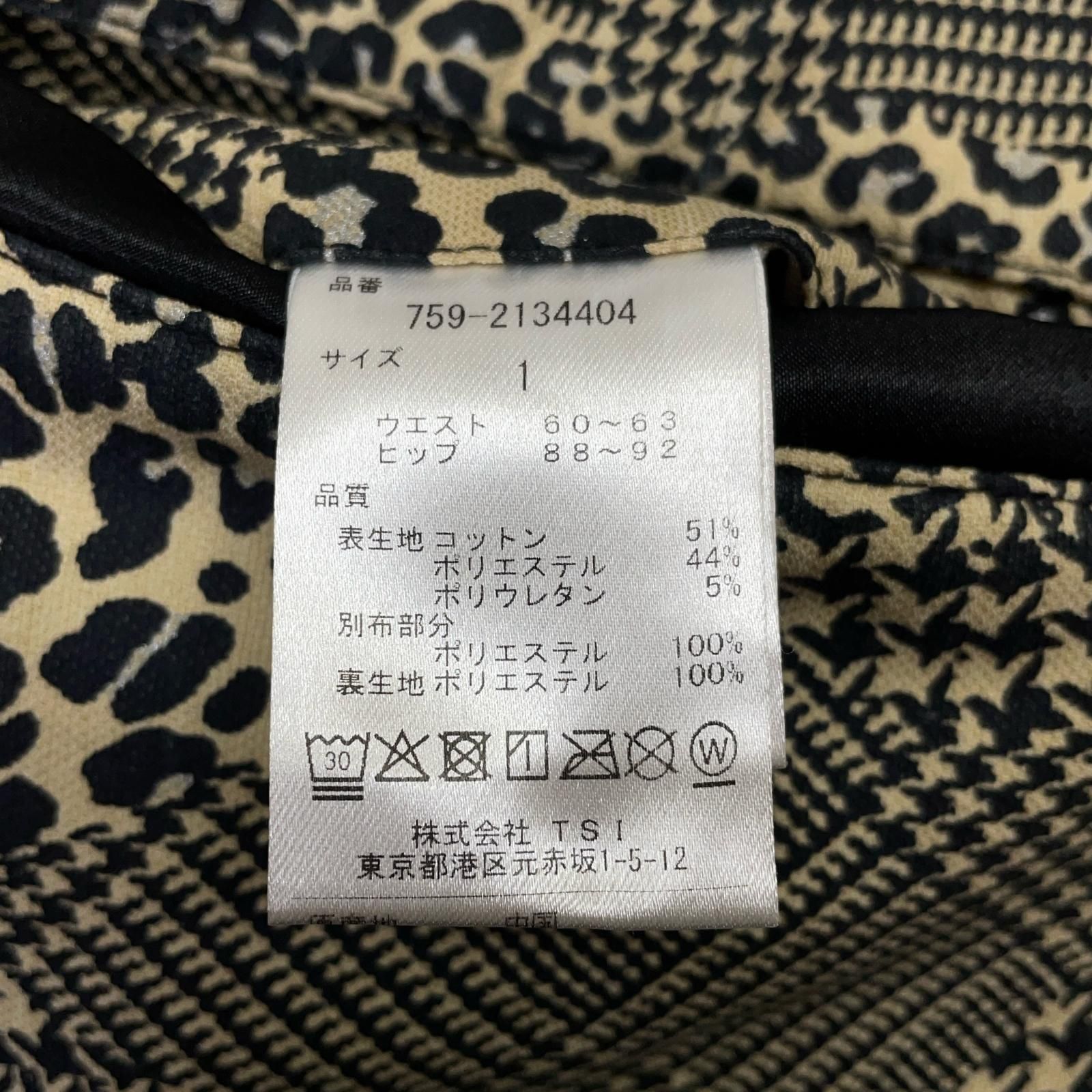 スカート