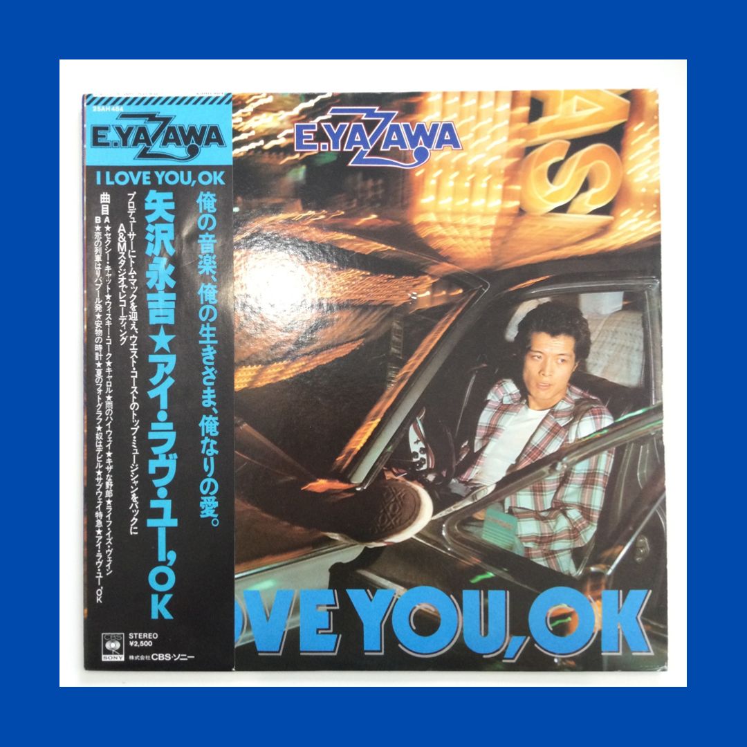 矢沢永吉I LOVE YOU ,OK 初回限定盤A1ポスター付レコード【美品】 矢沢永吉 I LOVE YOU ,OK 初回限定盤A1ポスター付LPレコード美品