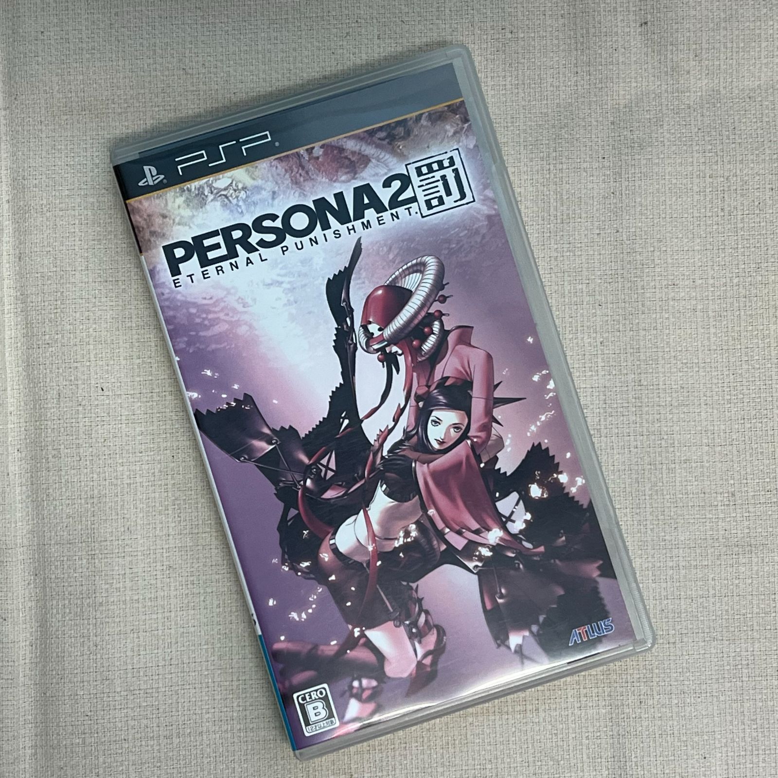 未開封 psソフト PlayStation ペルソナ2 罰 1100525417 未開封 ps