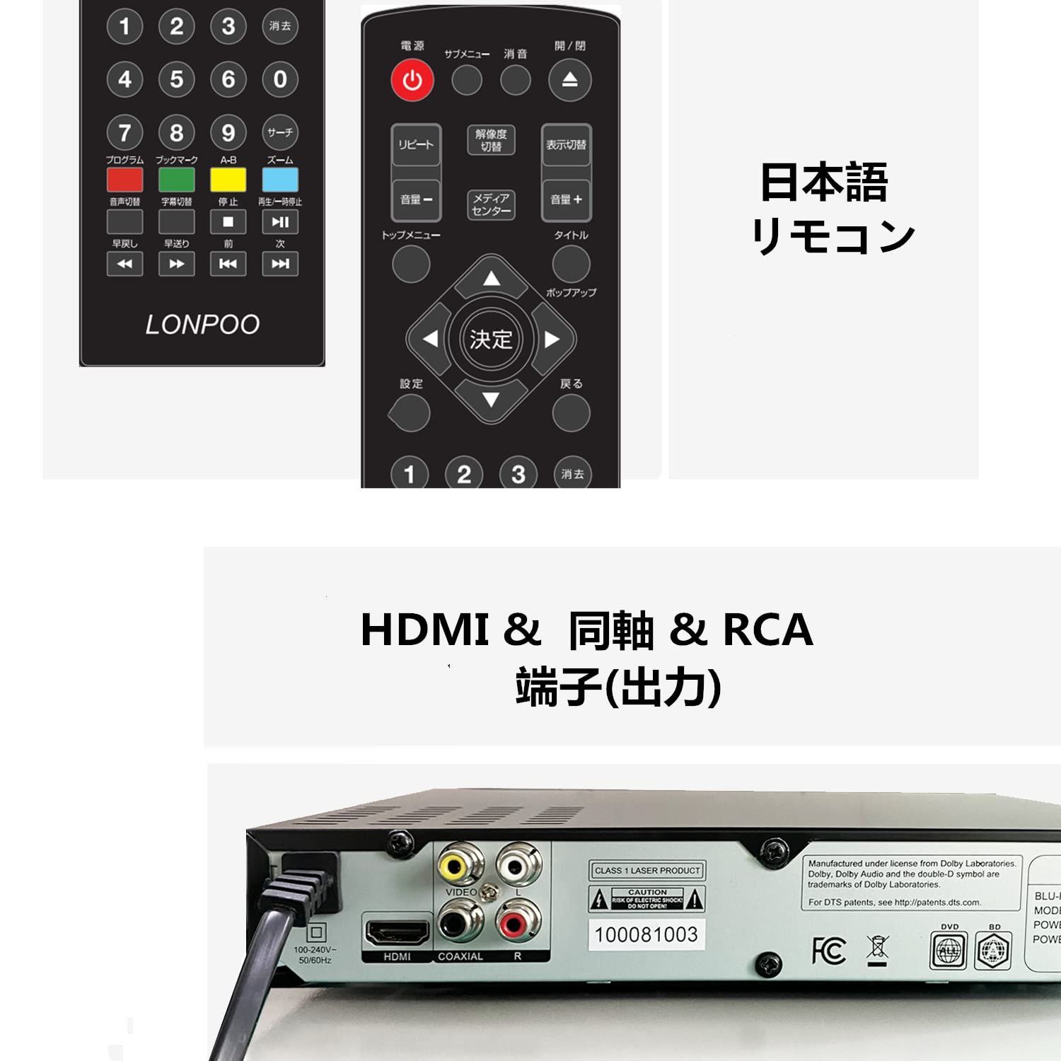 LONPOO DVD ブルーレイプレーヤー フルHD1080p DVDプレーヤー CPRM再生可能 HDMI/同軸/AV出力 高速起動 PAL/NTSC対応  USB/外付けHDD対応 Blu-rayリージョンA/1 AV/HDMIケーブル付き - メルカリ