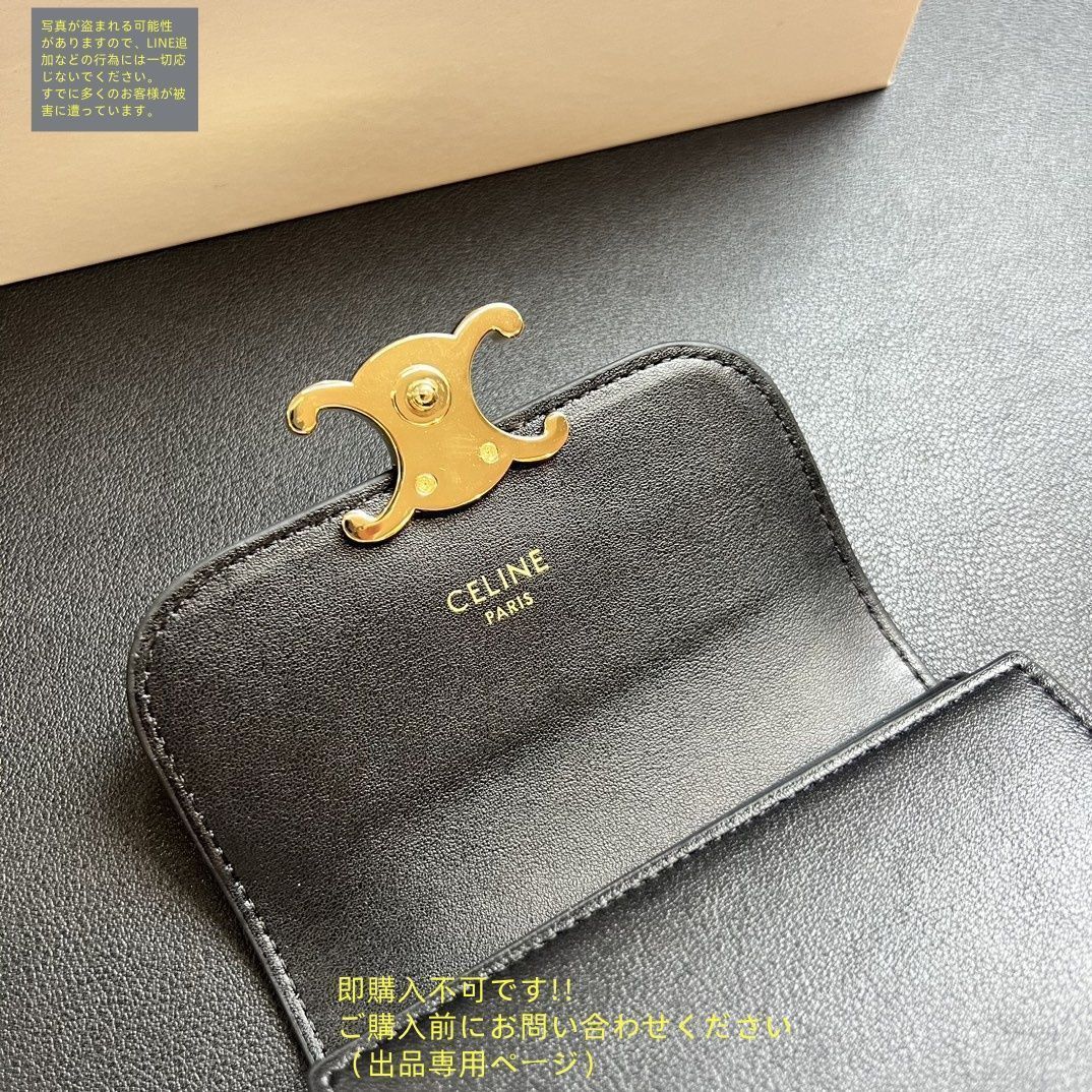 最終値下げ☆美品　セリーヌ　折り財布 最終値下げ】 人気 CELINE セリーヌ ウォレット 折り財布 小銭
