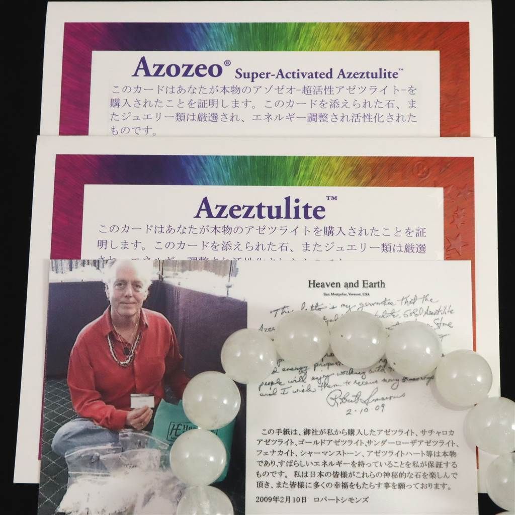 専用出品✡ h&e社◇アゼツライトアゾゼオさざれ石 ✧ 約1kg 楽天市場】12種類アゾゼオアゼツライト さざれブレスレット ハイ