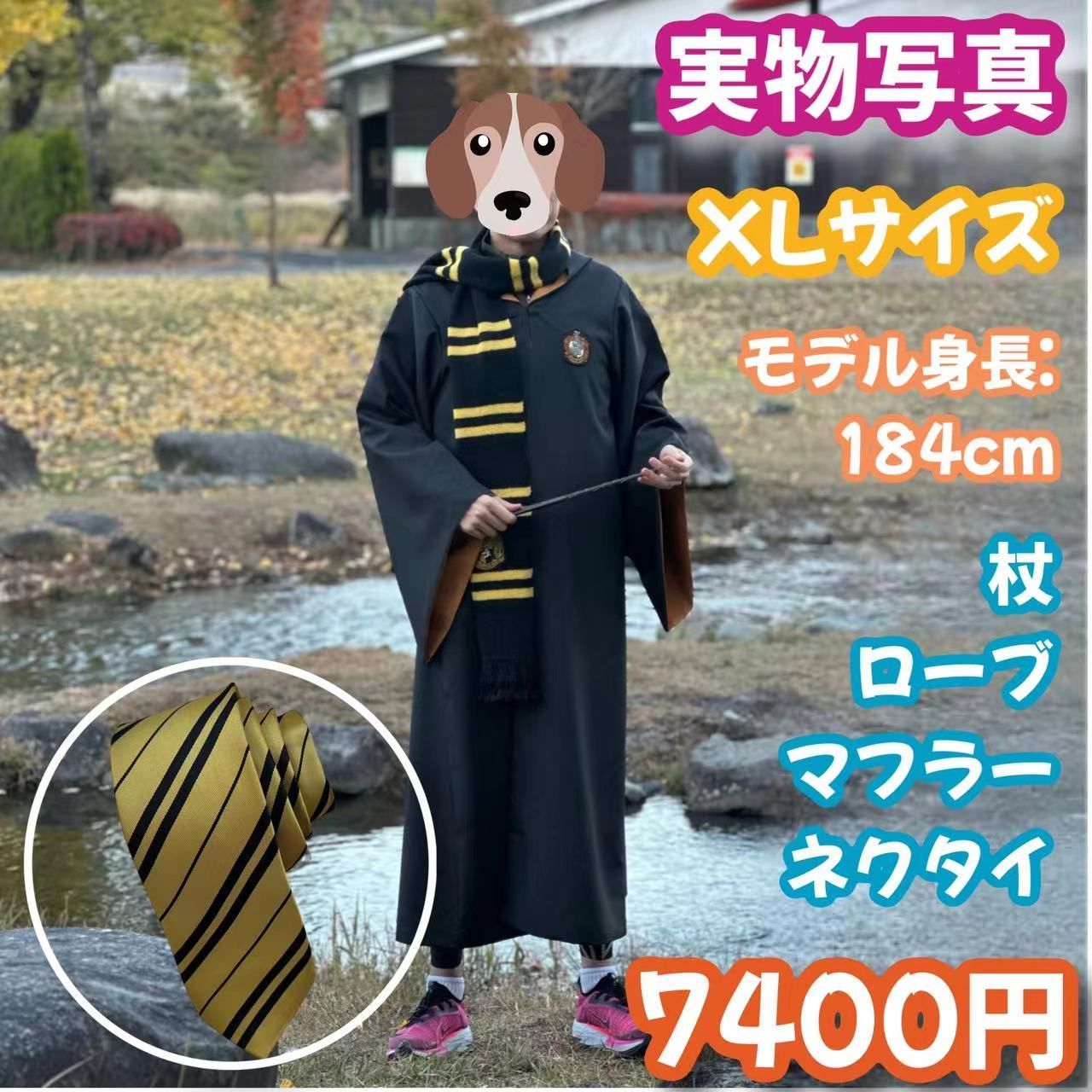 ハリーポッター ハッフルパフ (杖+ネクタイ含)高品質コスプレ超得３点 ハリーポッター ハッフルパフ (杖+ネクタイ含)高品質コスプレ超