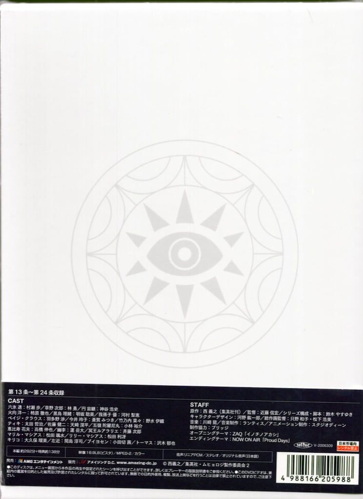 ムヒョとロージーの魔法律相談事務所