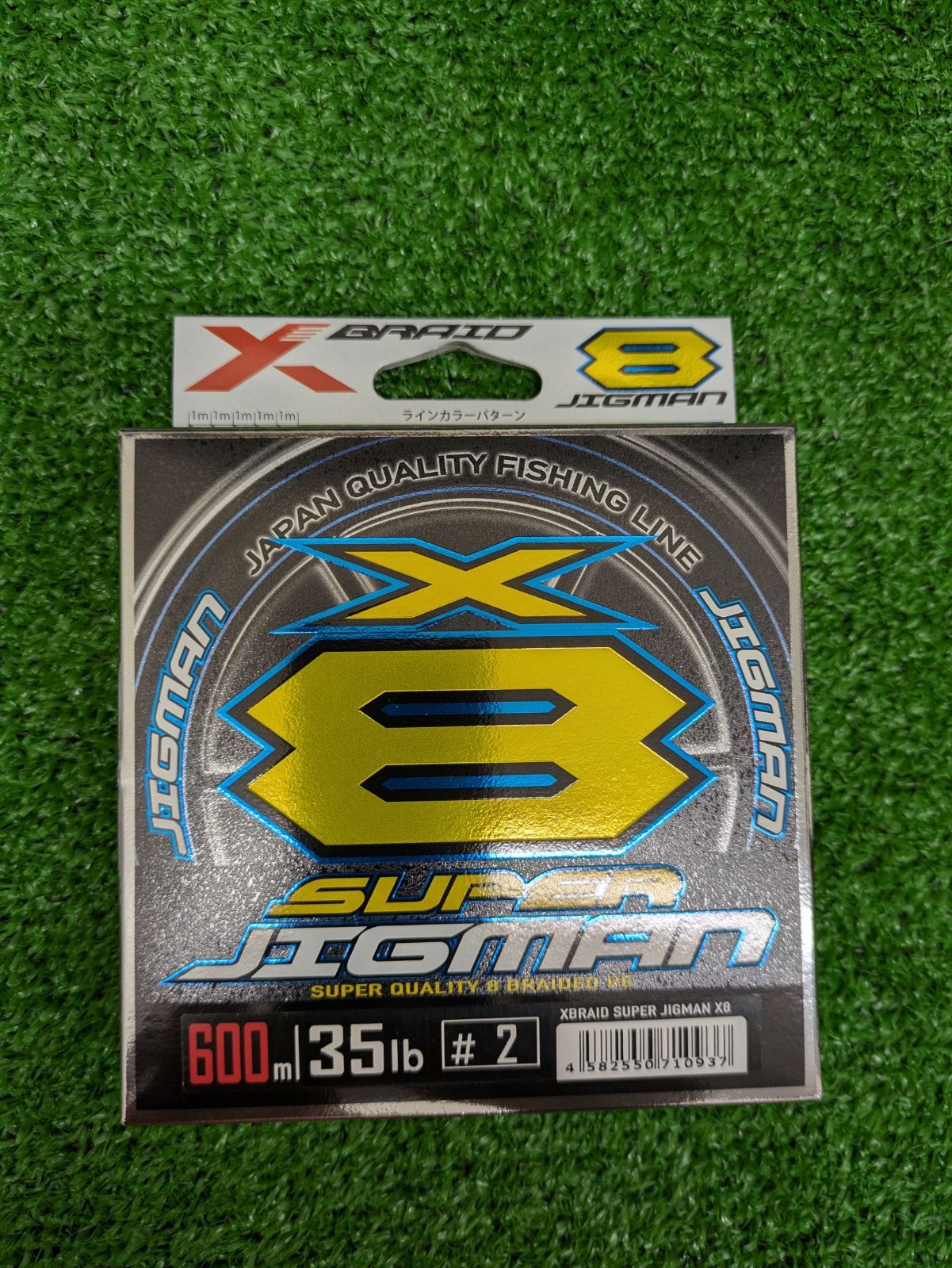 スーパージグマンx8 600m セット 【公式通販】