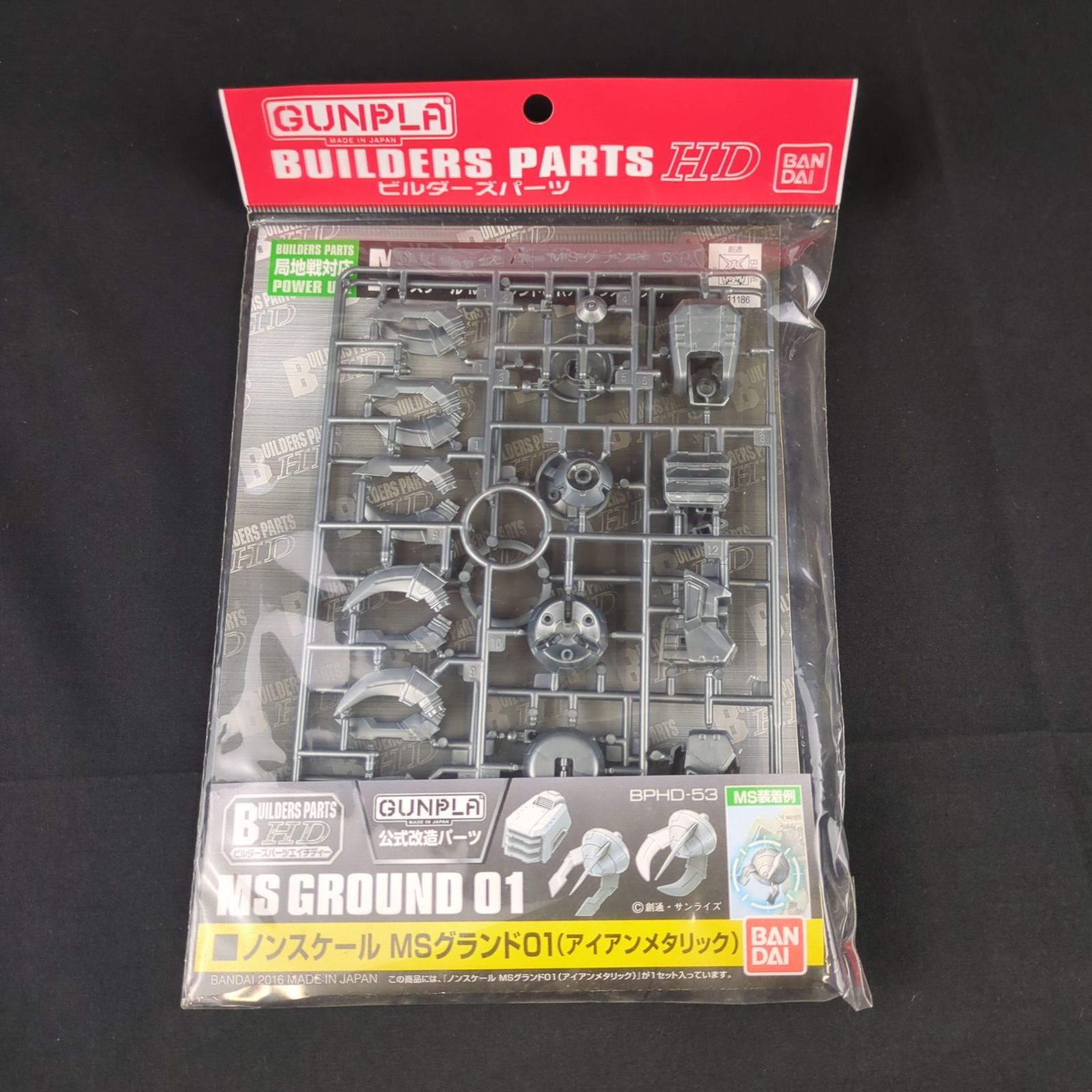 品 バンダイ ガンプラ ビルダーズパーツ ノンスケール MSグランド01 アイアンメタリック