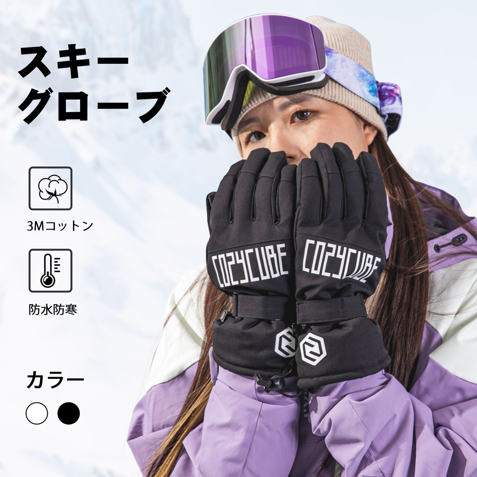 OZERO スキーグローブ スノボ 手袋 牛革 3Mシンサレート スノーボード グローブ 防寒手袋 防水 厚手 紛失防止 滑り止め 耐摩耗 登山  雪遊び 雪かき バイク 自転車 メンズ レディース イエロー M L XLサイズ - メルカリ