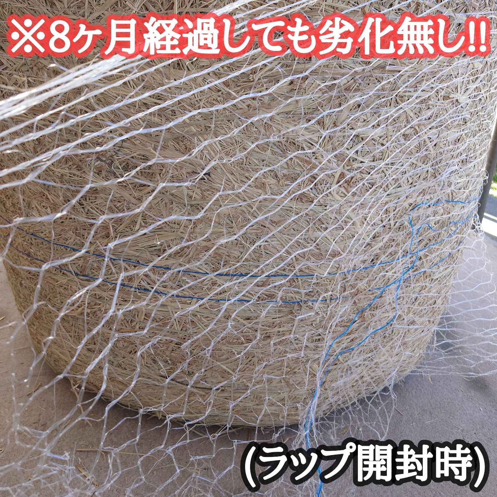 ベールネット サイレージ用【幅→1230mm 長さ→2000m】畜産牧草用 ベールネット サイレージ用 牧草用ネット 1230mm×2000m 1巻入