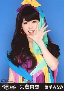 中古】生写真(AKB48・SKE48) 峯岸みなみ/AKBS-20121/22・上半身・左手