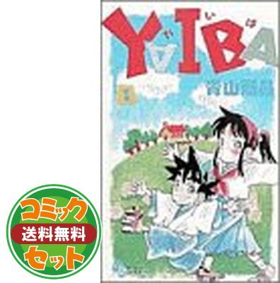 ヤイバ ワイド版 1巻～12巻 全巻セット YAIBA ワイド版 1-12巻 /全巻