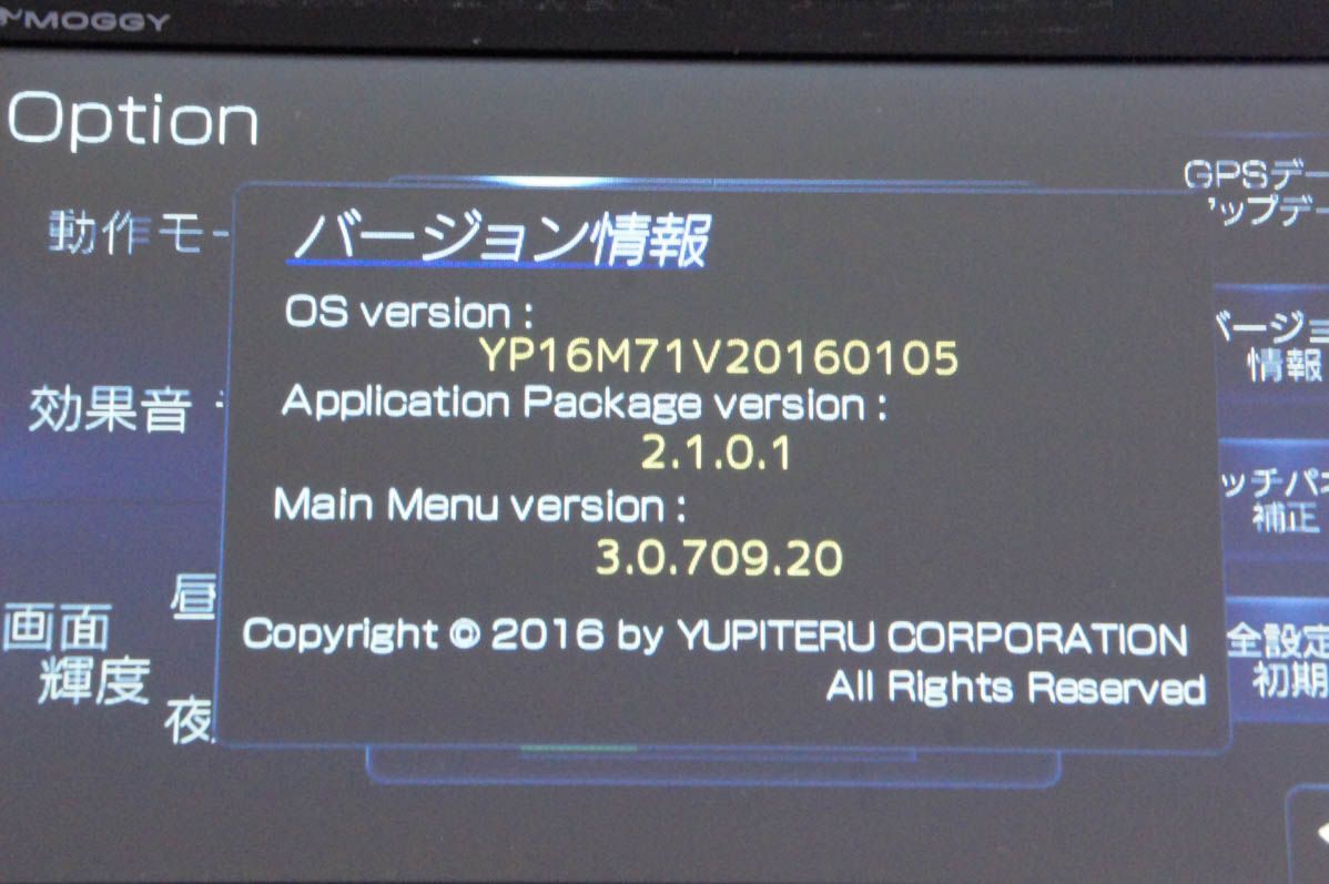 Yupiteruユピテル 7V型