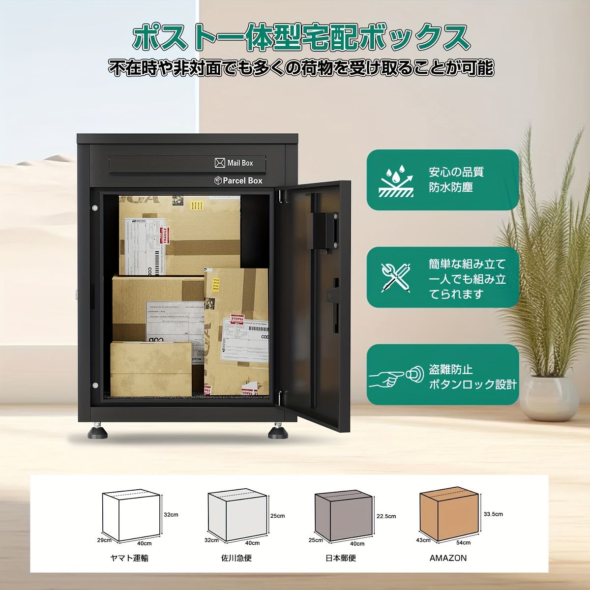 一時保管ボックス 組み立て式